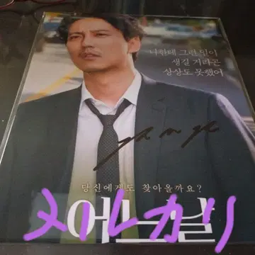 사진 김남길