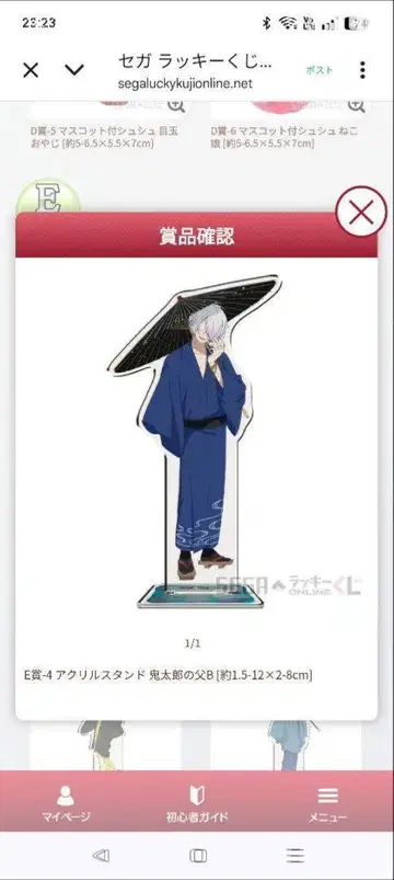 세가 럭키 쿠지 게게게의 수수께끼 아크릴 스탠드