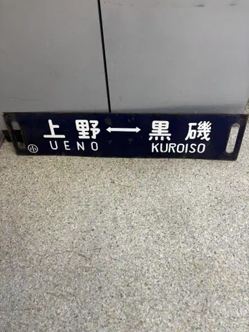 철도 사보