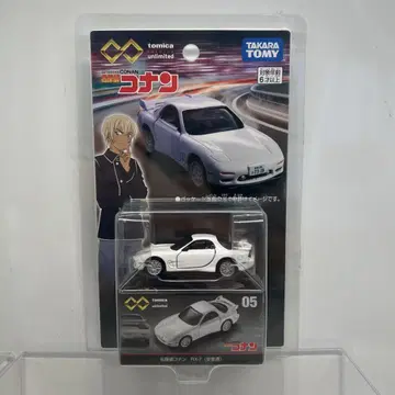 토미카 프리미엄 언리미티드 명탐정 코난 마쓰다 RX-7 아무로 토오루