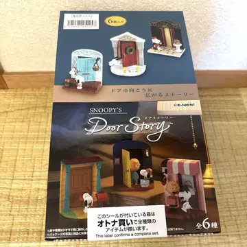 스누피 도어 스토리 리멘트 성인용 세트