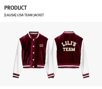 [미사용] LILI'S TEAM LALISA TEAM 자켓
