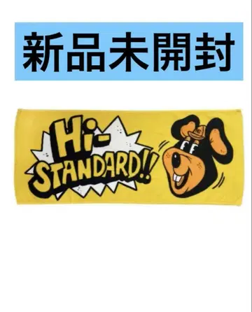 Hi-standard 타월