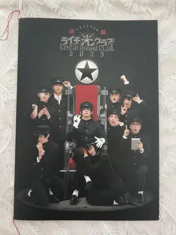 라이치 히카리 클럽 2025 무대 팜플렛