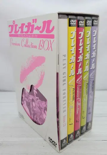 플레이걸 DVD 프리미엄 컬렉션 박스