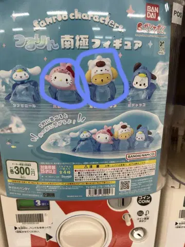 산리오 가챠