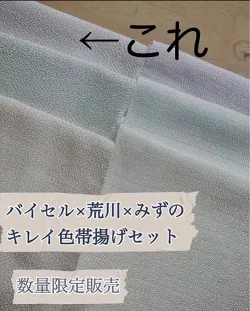 미즈노 시노부 님의 오비 장식 천 [붉은 보라색]