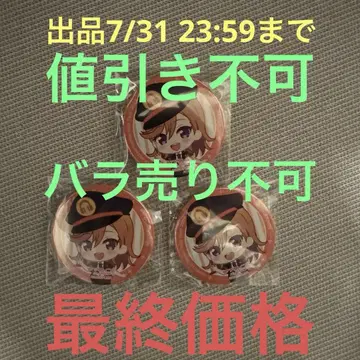 러브 라이브 아시아 투어 캔뱃지 Liella! 시부야 카논 3개