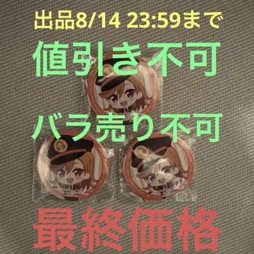 러브 라이브 아시아 투어 캔뱃지 Liella! 시부야 카논 3개