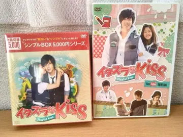 장난스런 Kiss 심플 BOX DVD