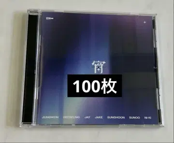 ENHYPEN 'YOI' 일반 버전 100장