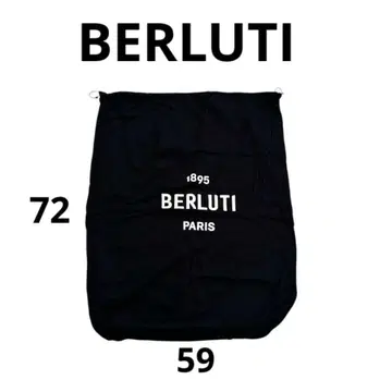 BERLUTI 복조리 72 x 59 밑면 45 x 16 보관 가방
