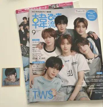 한류 피아 9월호 TWS 혜택 포토 카드 도훈 사인 타워 레코드