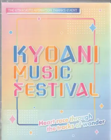 라이브/이벤트 Blu-ray 제6회 교토 애니메이션 팬 감사 이벤트
