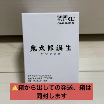 세가 럭키 쿠지 게게게의 미스터리 B상 미즈키 피규어