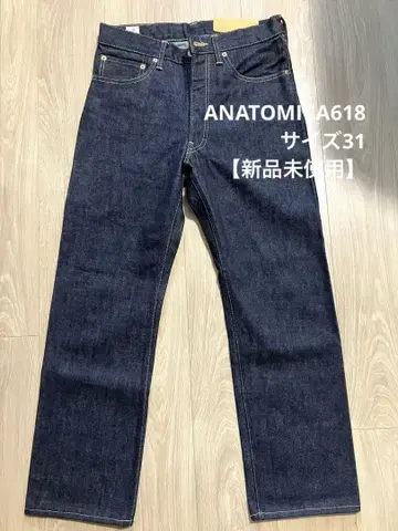 ANATOMICA 618 데님 w31 (미사용)