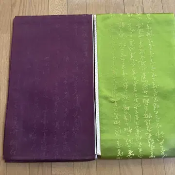 보라색과 그린 후쿠로 오비, 문자 무늬와 물결 무늬 세트