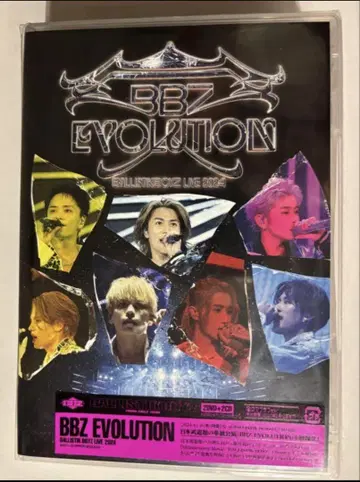 [ BALLISTIK BOYZ BBZ EVOLUTION (2) ] DVD