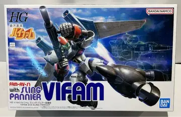 BANDAI SPIRITS HG 바이팜 슬링 패니어 장비형