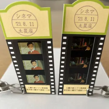 지브리 미술관 필름 스트립