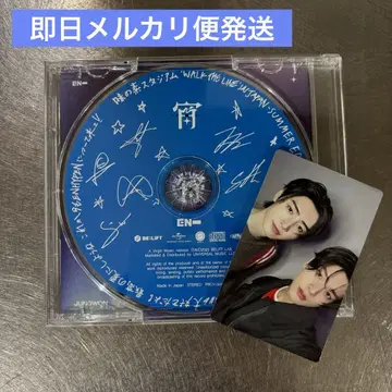 ENHYPEN 요미미 스타 한정판 CD 제이크 송훈