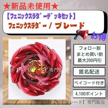 [ 블레이드 단품 ] UX07 피닉스 래더 9-70G 메탈 코트 레드 2