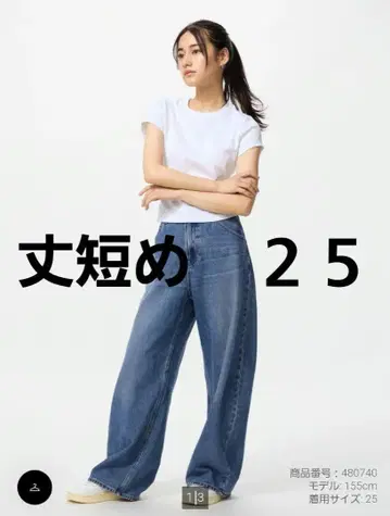 배기 커브 청바지 짧은 기장 25 유니클로