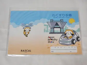라스칼 재팬 모빌리티 쇼 2023 약 수첩 커버