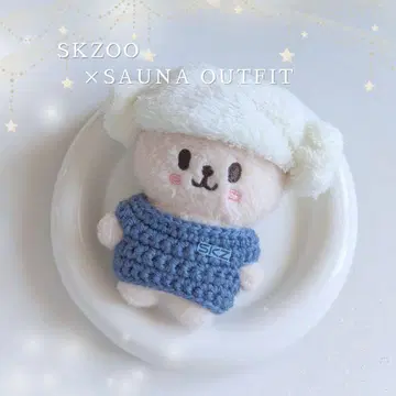 skzoo 10cm 봉제 인형 의류 popup 사우나 퍼핌