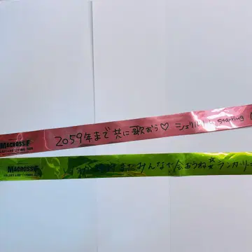 마크로스 F 갤럭시 라이브 2025 은 테이프 셰릴 란카