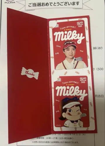 여러분, 페코짱! MilkyTime! 캠페인 QUO 카드 기사용