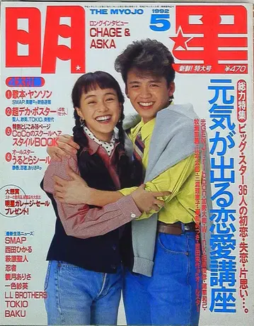 월간  1992년 05월호