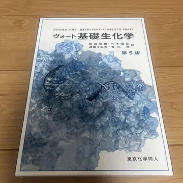 보트 기초 생화학