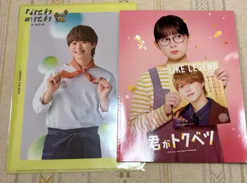 오하시 카즈야 나니와노니와 클리어 파일 키미가 토쿠베츠 팜플렛