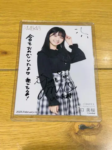 NMB48 야마구치 미오의 자필 사인 2월 B