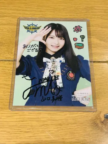 NMB48 야마구치 미오의 첫 직필 브로마이드