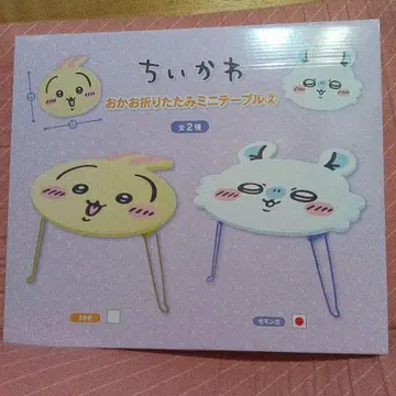 치이카와 (먼작귀) 미니 테이블 접이식