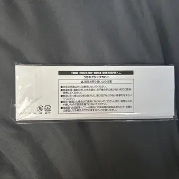 TWICE this is for 부채 그립 오프라인 복권 E상 나연