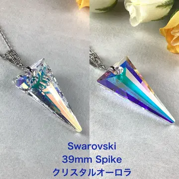 스와로브스키 39mm 스파이크 펜던트 ~ 크리스탈 오로라