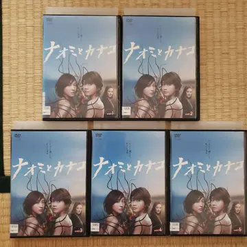 나오미와 카나코 DVD 전5권 세트 히로스에 료코 우치다 유키