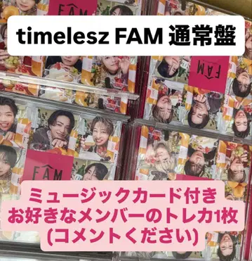 일반ver FAM timelesz 앨범 뮤직 카드