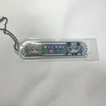 극장판 프로세카 칭호 키링 쿠사나기 네네
