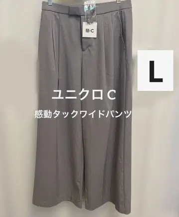 2025 유니클로c 감동 턱 와이드 팬츠 그레이 L 사이즈 UNIQLOc