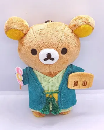 리락쿠마 아라시야마 한정 봉제 인형 마스코트 리락쿠마 온천