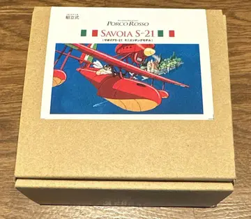 지브리 파크 붉은 돼지 Porco Rossi 사보이아 S-21
