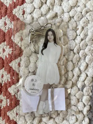 이노우에 카즈 아크릴 키링 대감사제 2024