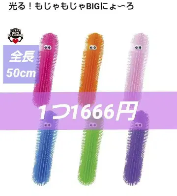빛나는! 복슬복슬 BIG 뇨롱