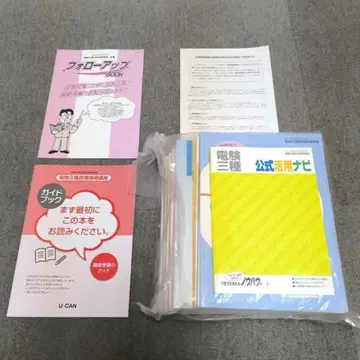 2025 전기기능사 합격 지도 강좌 유캔 [새상품] 제3종 전기주임기술자