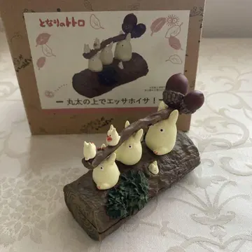 이웃집 토토로 통나무 위에서 으쌰으쌰!