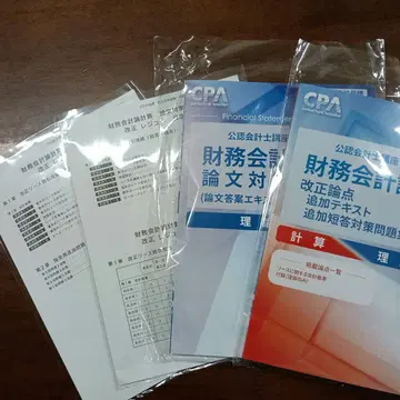 재무회계 논문 대책 CPA
